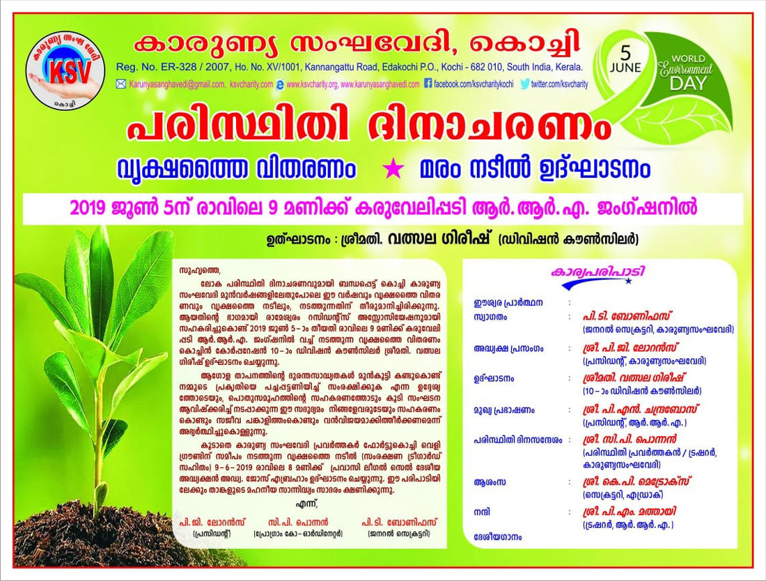 World Environment Day 2019 celebration by KSV Charity at kochi