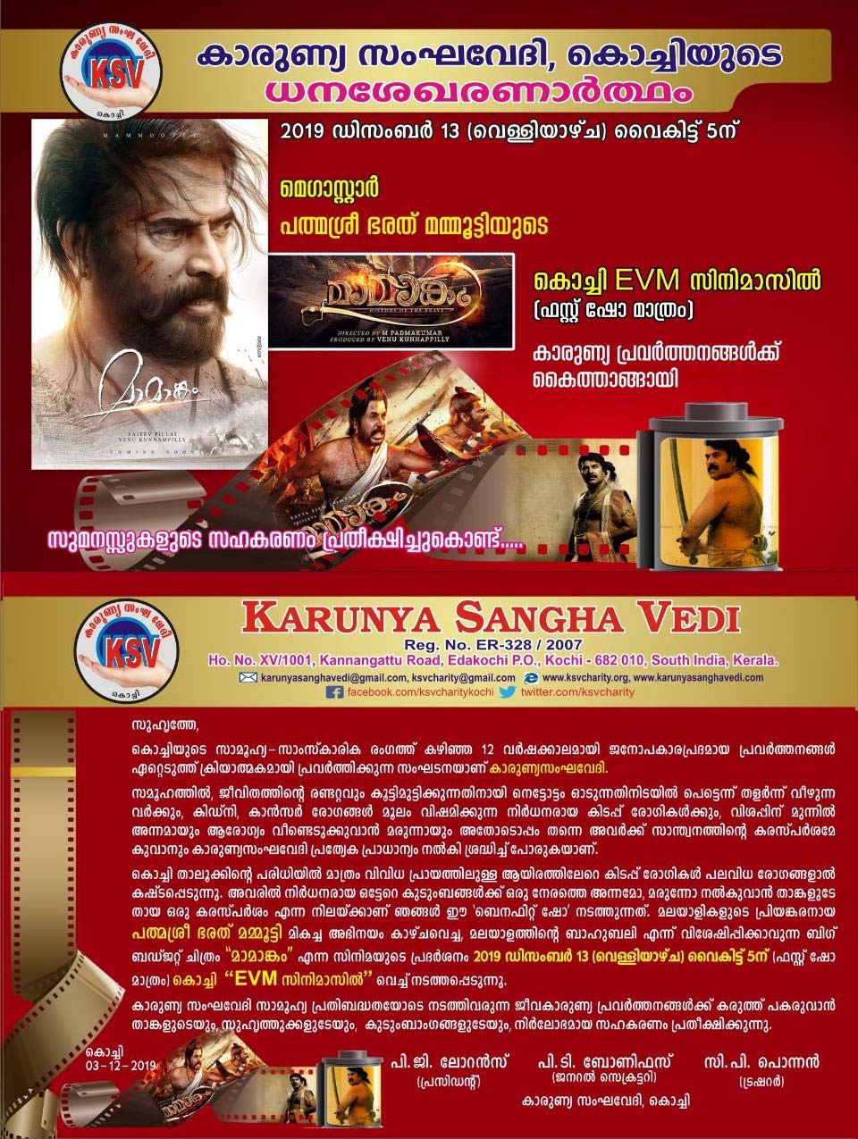 Fund Raising Programme for Karunya Sanghavedi Kochi