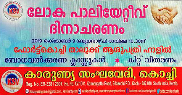 Celebrating World Palliative Care Day at Kochi